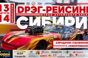 13-14 августа. Село Новороманово. Аэродром "Панфилово". Кубок Алтайского края по дрэг-рейсингу