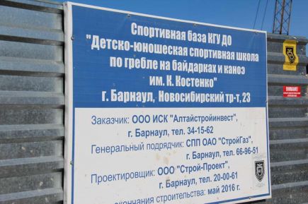 На строительной площадке СДЮШОР имени Константина Костенко по гребле на байдарках и каноэ состоялся пресс-тур для краевых средств массовой информации (фото).