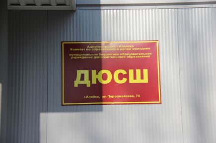 Считанные дни остаются до открытия в Алейске современного спорткомплекса (фото). 