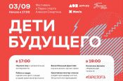 В Парке спорта пройдёт спортивно-культурный праздник, посвященный Дню города 