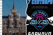 7 сентября. Барнаул. Спортплощадка АГМУ. Региональный этап чемпионата АСБ по баскетболу 3х3 