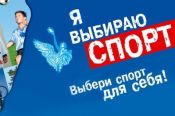 16-18 октября. Барнаул. С/ц "Эланс". Городская спартакиада "Я выбираю спорт".