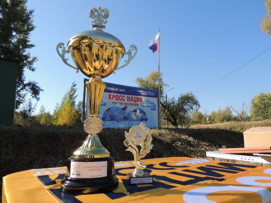 В Рубцовске отметили Всероссийский день бега “Кросс Нации”