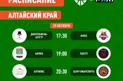 29 октября. Барнаул. СОК АлтГПУ.  Первый тур Межрегиональной любительской баскетбольной лиги