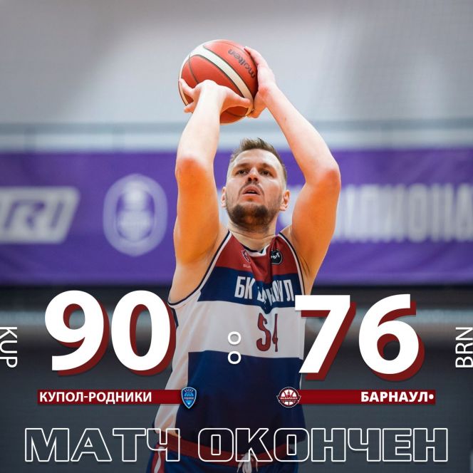 Фото: БК "Барнаул"