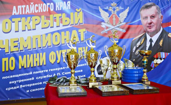 24-25 ноября. Барнаул. СК "Коммунальщик". Ветеранский турнир памяти генерал-лейтенанта Александра Семенюка