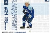 Нападающий ХК "Динамо-Алтай" Глеб Бандуркин признан лучшим новичком ноября в первенстве ВХЛ