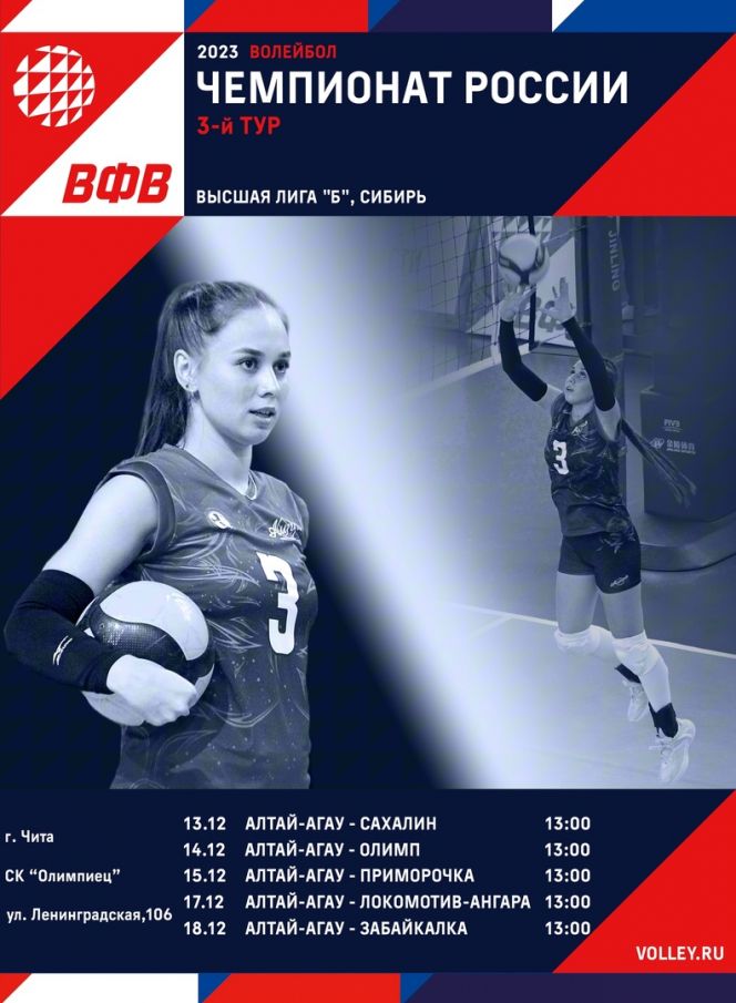  «Алтай-АГАУ» проиграл «Сахалину» - 0:3 в стартовом матче третьего тура чемпионата