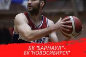 22 декабря. Барнаул. СК "Победа". Чемпионат России. Суперлига.  БК "Барнаул" - БК "Новосибирск"