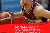 11 января. Барнаул. СК "Победа". Чемпионат России. Суперлига. БК "Барнаул" - "Университет-Югра" (Сургут) 