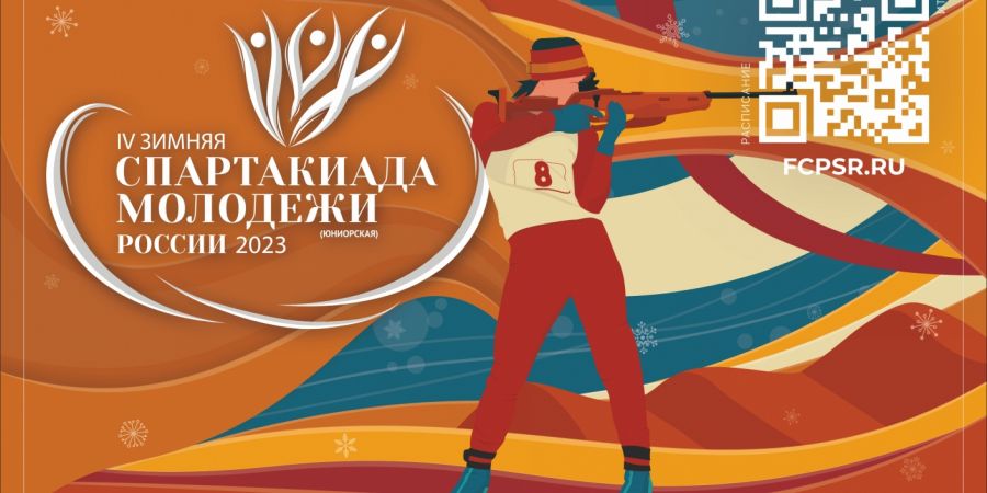 Фото: СШОР по биатлону имени Маматова/Новосибирск