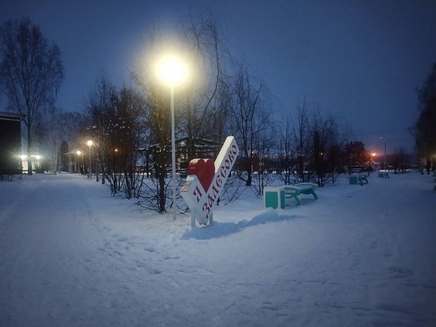 Село Залесово. Фото: https://vk.com/zls_adm_plasteev