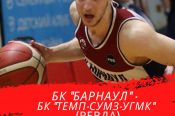 15 февраля. Барнаул. СК "Победа". Чемпионат России. Суперлига. БК "Барнаул" - БК "Темп-СУМЗ-УГМК" (Ревда)