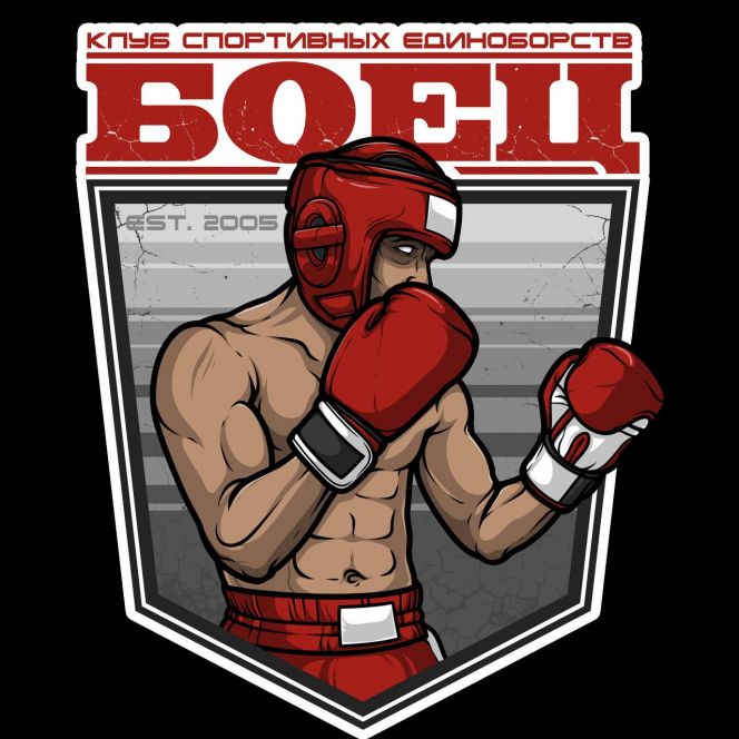 Спортивный клуб "Боец" объявляет набор детей в группы начальной подготовки по кикбоксингу