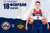 18 февраля. Барнаул. СК «Победа». Чемпионат России. Суперлига. БК «Барнаул» - БК «Уралмаш» (Екатеринбург)