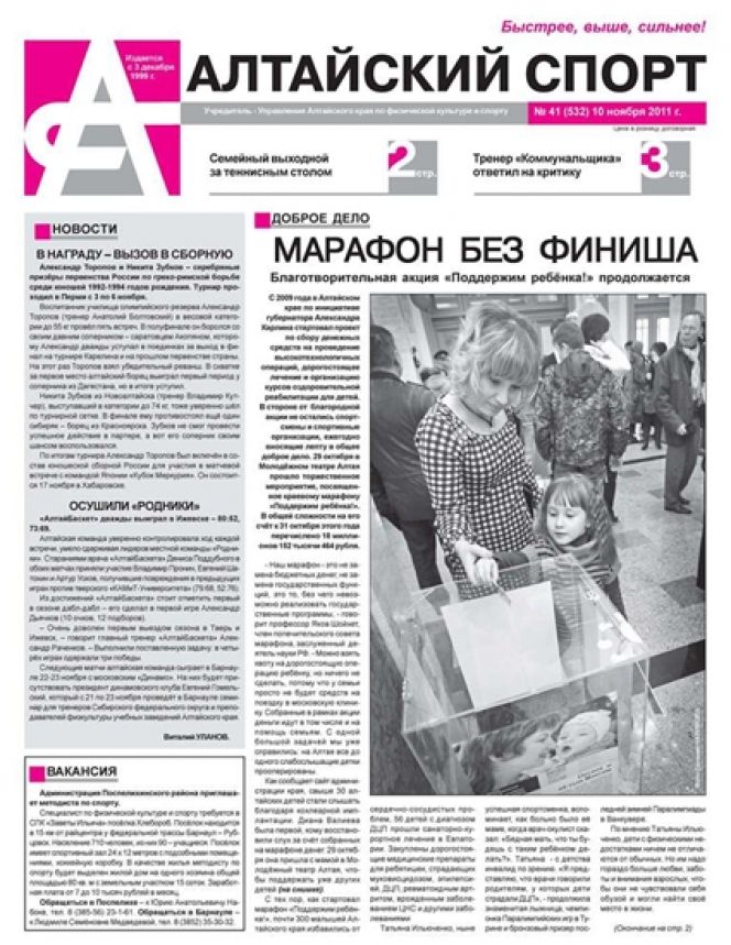 № 41 (532) от 10 ноября