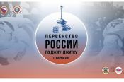 14-15 марта. Барнаул. СК "Победа". Первенство России и Всероссийские соревнования «Кубок Германа Титова»