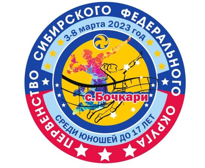 4-8 марта. Целинный район, село Бочкари. СК "Sport Life". Первенство Сибири среди юношей до 17 лет
