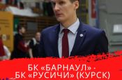 13 марта. Барнаул. СК «Победа». Чемпионат России. Суперлига. БК «Барнаул» - БК «Русичи» (Курск)