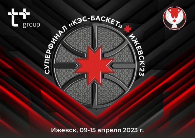 Игра начинается! Представляем соперниц команды девушек гимназии №3 Рубцовска по групповому этапу Суперфинала "КЭС-Баскет" 