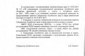 Утверждены победители конкурса на получение губернаторских грантов для проведения XXXI зимней олимпиады сельских спортсменов Алтая и VII зимней олимпиады городов Алтая.