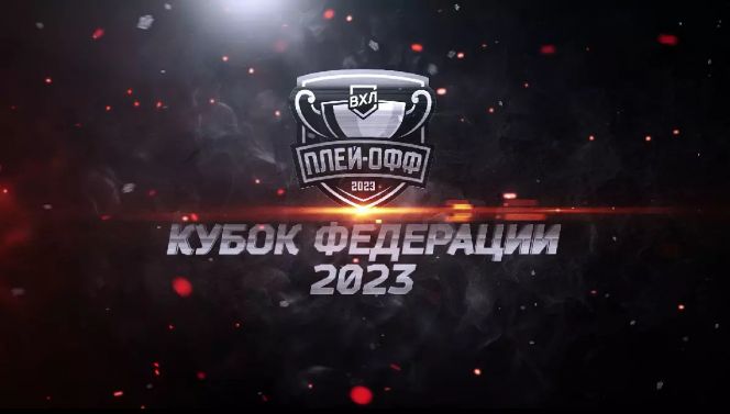 26 марта. Барнаул. "Титов-Арена". Кубок Федерации. 1/2 финала. ХК "Динамо-Алтай" - "Кристалл" (Саратов). 5-й матч