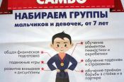 В «Алтайском центре самбо» 20 февраля впервые пройдут официальные соревнования.