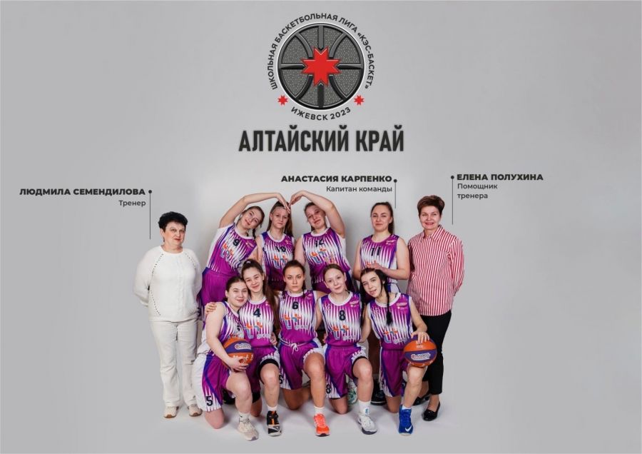 Фото: ШБЛ "КЭС-Баскет"