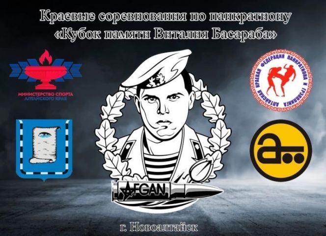 15–16 апреля. Новоалтайск. СК «Алтайвагон». Краевые соревнования «Кубок памяти воина-интернационалиста Виталия Басараба»