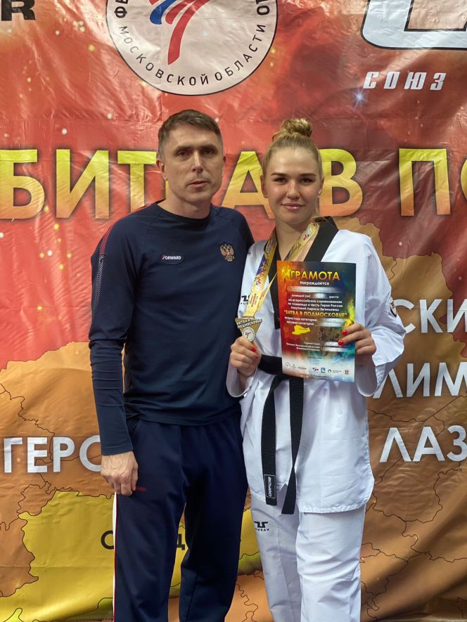 Екатерина Щукина - победительница Всероссийских соревнований по тхэквондо ВТФ «Битва в Подмосковье»