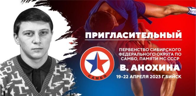 20-22 апреля. Бийск. СК "Заря". Первенство Сибирского федерального округа среди юношей и девушек до 15 лет