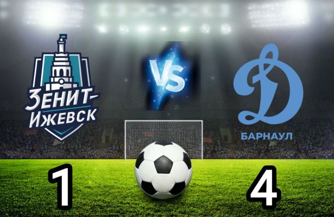 Долг платежом красен. Обзор матча первенства ФНЛ-2 «Зенит-Ижевск» - «Динамо-Барнаул»