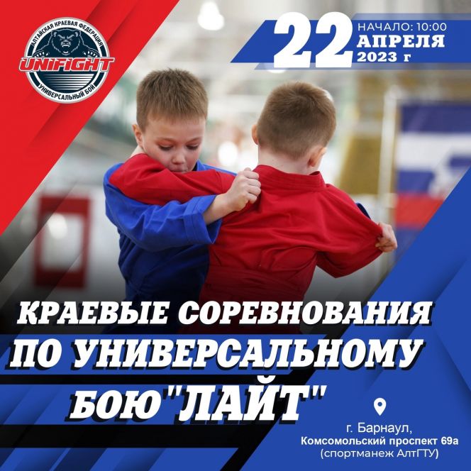 22 апреля. Барнаул. Манеж АлтГТУ. Чемпионат и первенство Алтайского края в дисциплине "лайт"