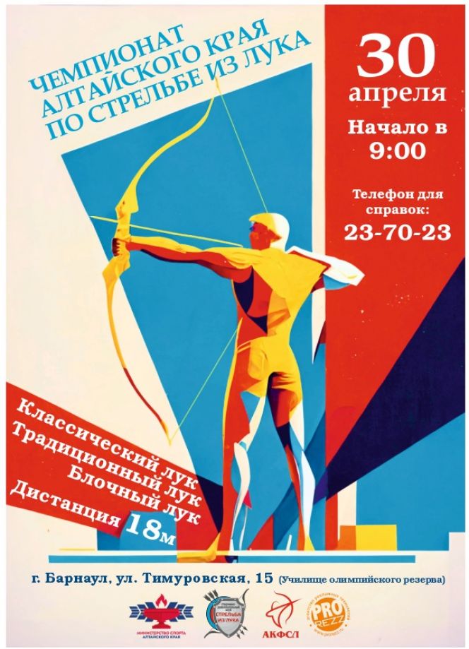 30 апреля. Барнаул. С/к АУОР. Чемпионат Алтайского края 