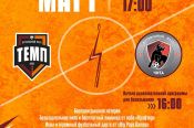 23 апреля. Барнаул. СК «Темп». Чемпионат Сибири среди любительских команд. "Темп" - «Чита» 