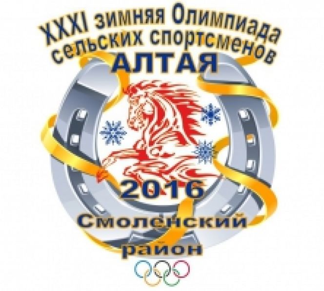 Салют, олимпиада! 