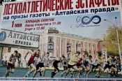 1 мая. Барнаул. Площадь Советов. Легкоатлетические эстафеты на призы газеты "Алтайская правда"