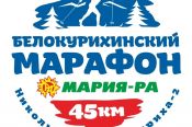 6 марта. Алтайский и Смоленский районы. "Белокурихинский лыжный марафон".  