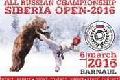6 марта. Барнаул. СЦ "Эланс".  Открытый Всероссийский турнир по спортивному контактному каратэ «Siberia open-2016».