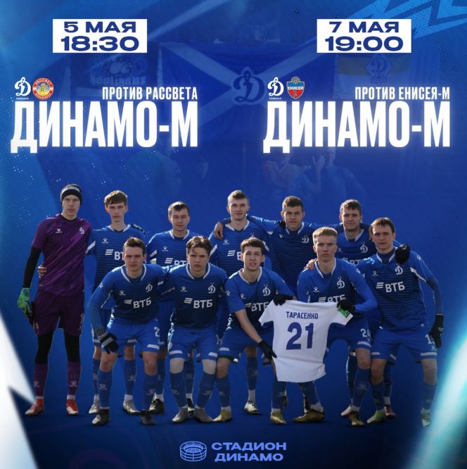 5,7 мая. Барнаул. Стадион "Динамо". Чемпионат Сибири среди любительских команд. "Динамо-Барнаул-М" - "Рассвет"/"Динамо-Барнаул-М" - "Енисей-М"