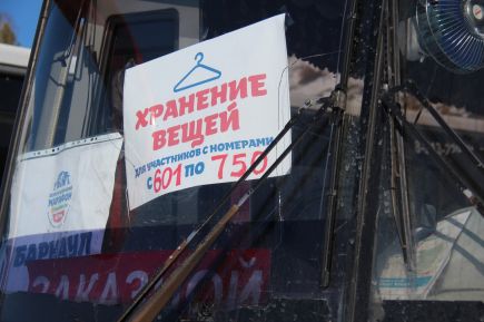 Подарок от «Марии-Ра»