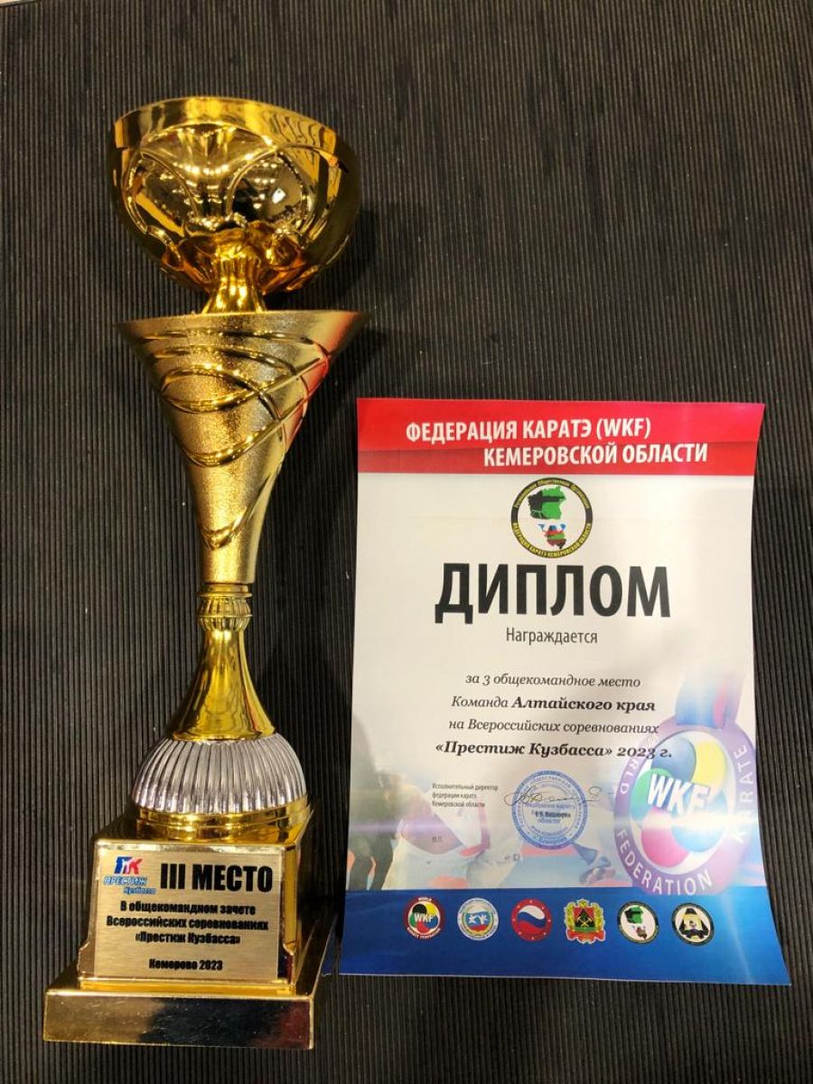 «Престиж Кузбасса»: у сборной Алтайского края бронза в командном зачёте