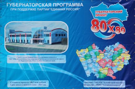 Долгожданный «Старт»