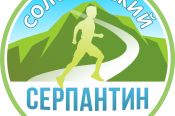 4 июня. Село Солоновка. Краевые соревнования по горному бегу «Солоновский серпантин» 