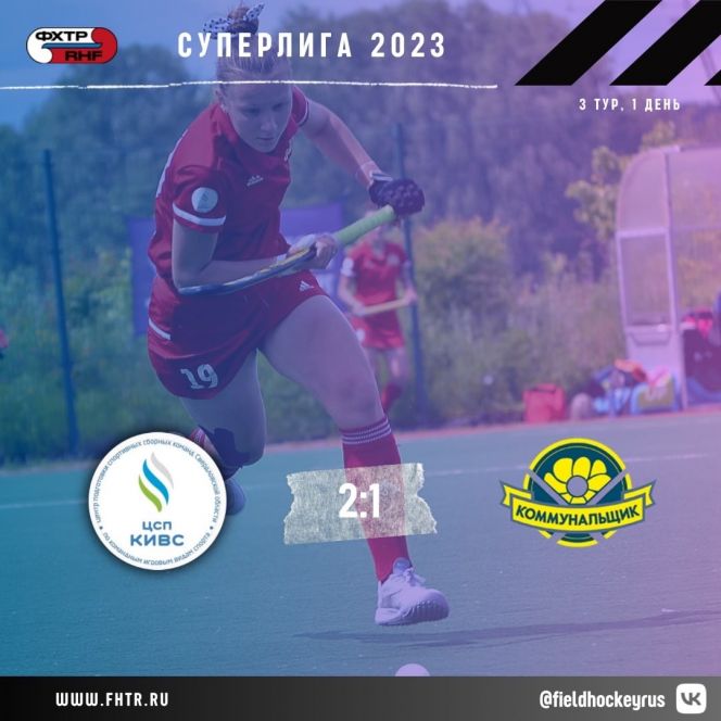 Барнаульский «Коммунальщик» на выезде уступил 1:2 «Сборной Свердловской области»