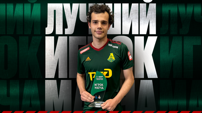 Фото: ФК «Локомотив» (Москва) 