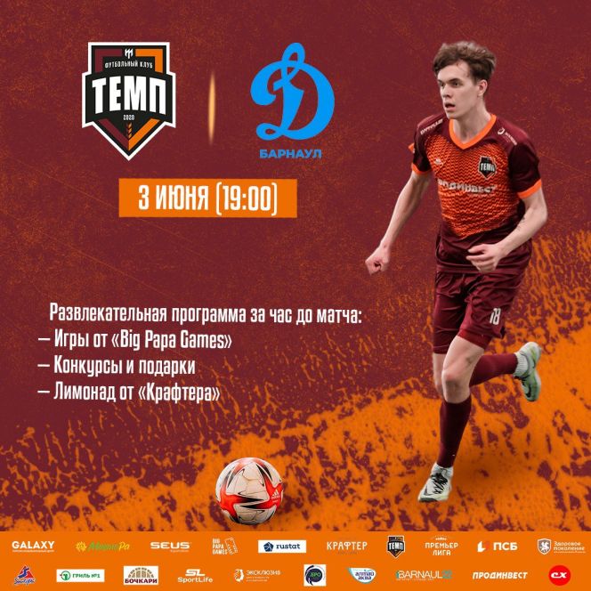 3 июня. Барнаул. СК "Темп". Чемпионат Сибири. 9-й тур. "Темп" - "Динамо-Барнаул-М"