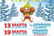 В эти выходные, 19-20 марта, в Алтайском крае состоится закрытие «Трассы здоровья».