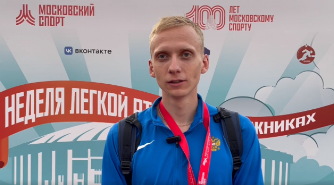 Две победы и личный рекорд. Алтайские спринтеры успешно выступили в Москве на Неделе королевы спорта 
