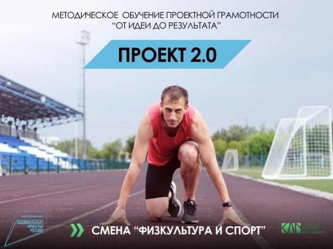 Продолжается регистрация на методический семинар для представителей сферы физкультуры и спорта по эффективному участию в грантовых конкурсах